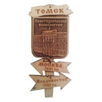 Основной