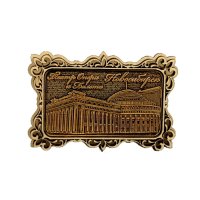 Основной