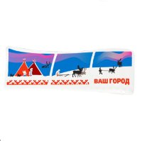 Пленка Северный быт магнит фарфор
