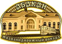 Основной