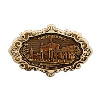 Основной