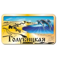 Основной