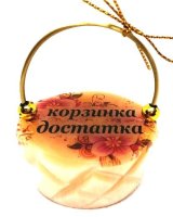 Основной