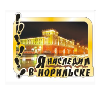 Основной