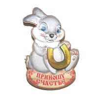 Кролик с подковой 