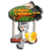 Основной