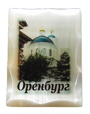 Оренбург 002030-33