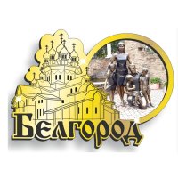 Основной