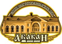 Основной