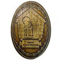 Основной