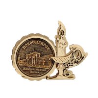 Основной