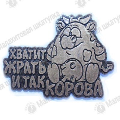 Основной