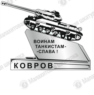 Основной