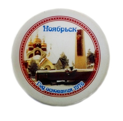 Ноябрьск105001-51