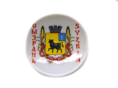 Сызрань герб 106001-06