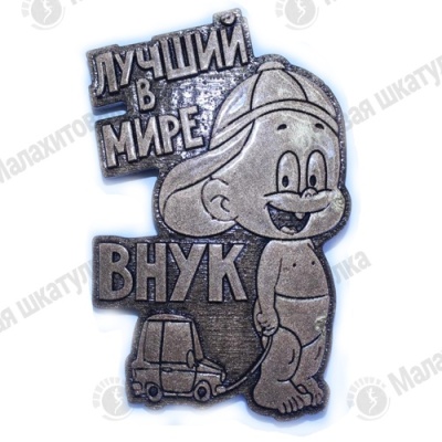 Основной