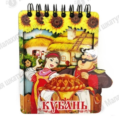 Основной