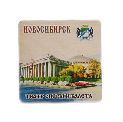 Новосибирск Театр Оперы и Балета 071197-02