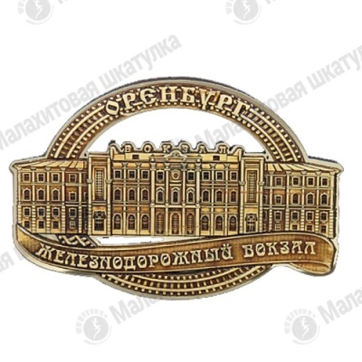 Основной