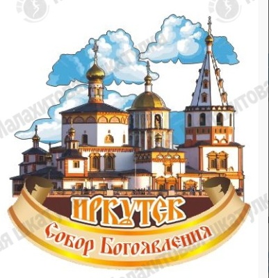 Основной