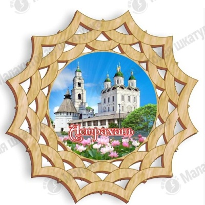 Основной