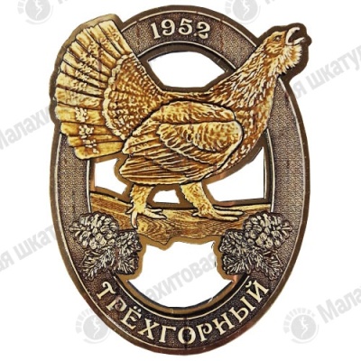 Основной