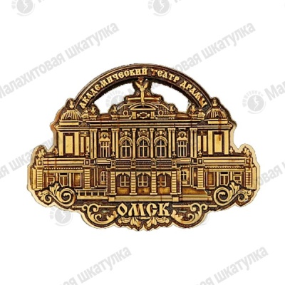 Основной