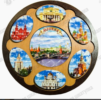 Основной