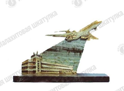 Сувенир Аэрофлот из бронзы, змеевика, офоикальцита