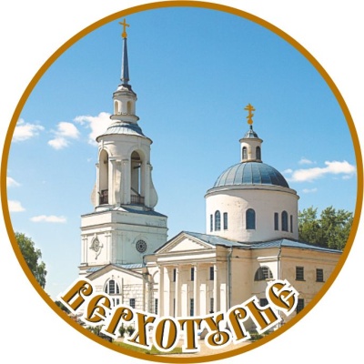 Верхотурье Преображенский храм 104002-06