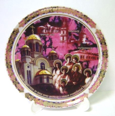 Семья Романовых родонит 102010-02