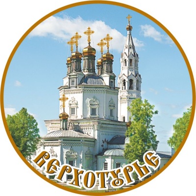 Верхотурье Свято-Троицкий 104002-07