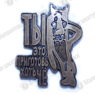 Основной