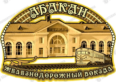 Основной