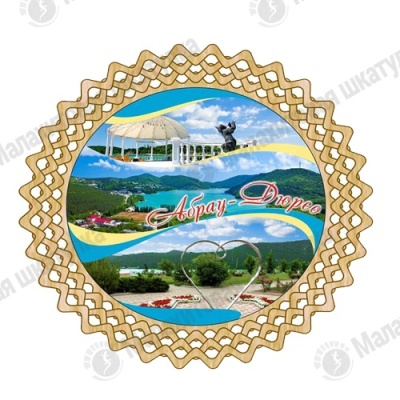 Основной