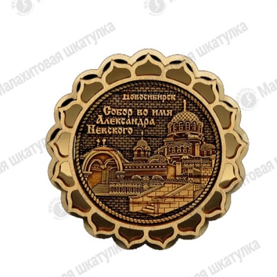 Основной
