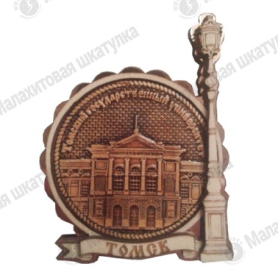 Основной