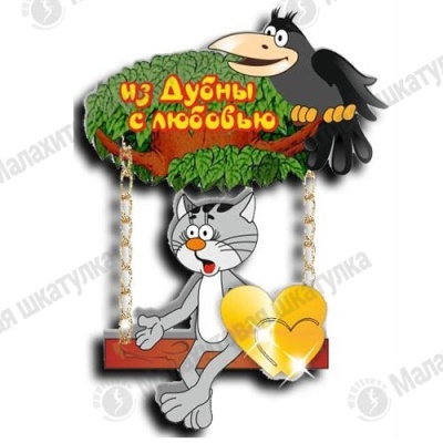 Основной