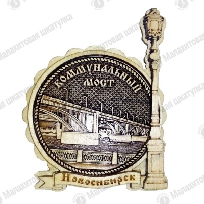 Основной