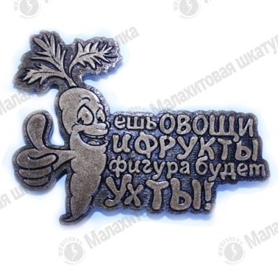 Основной