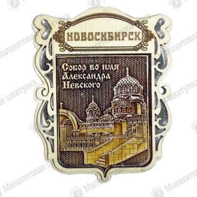 Основной